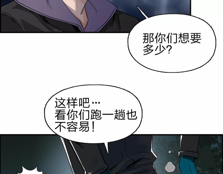 第50话 出来单挑25