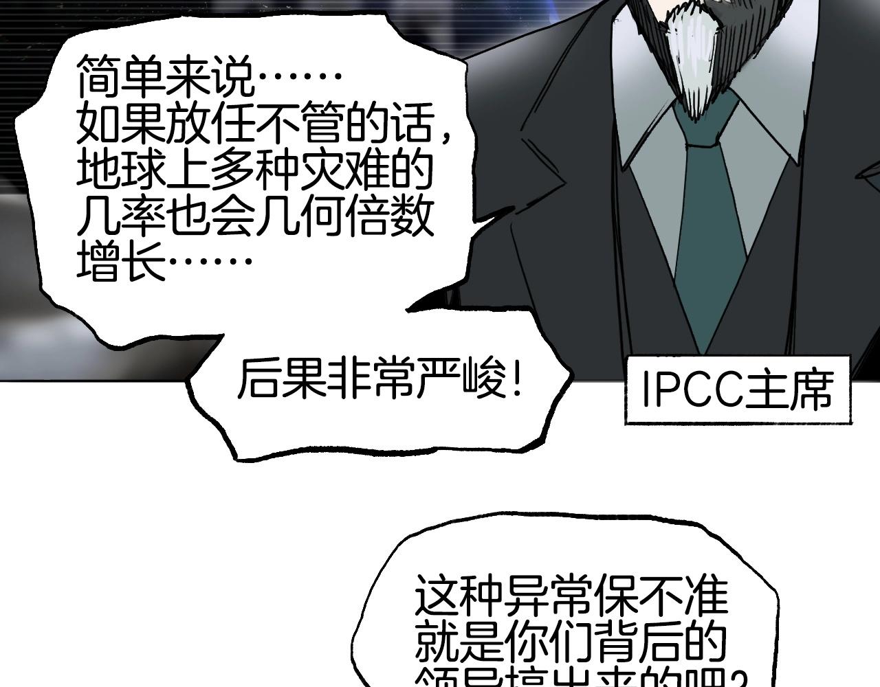 第298话 地下的秘密82