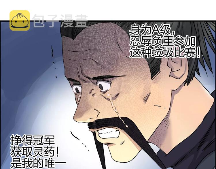 第66话 阵法宗师61