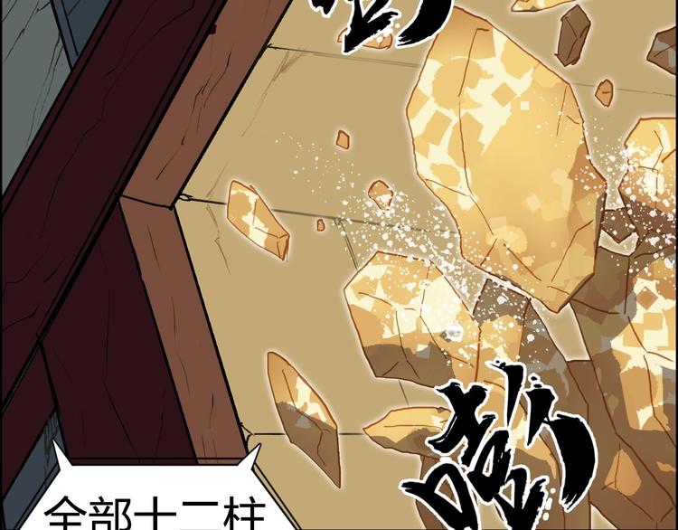 第222话 百炼塔塔灵真身65