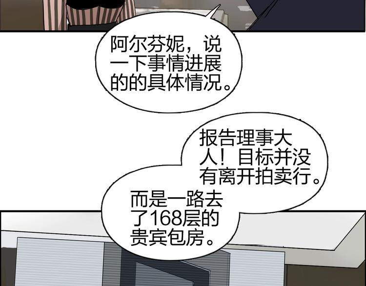 第141话 神位争霸赛29