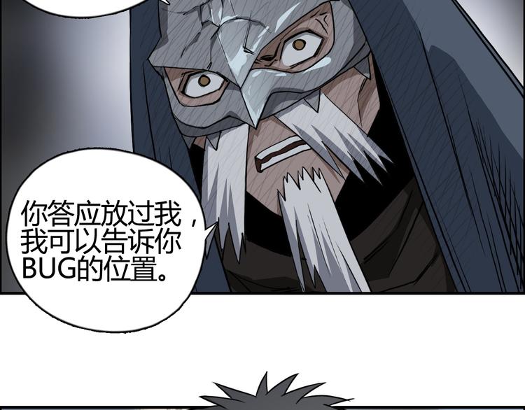 第103话 暴力溶合71
