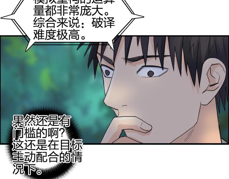 第126话 血红立方6