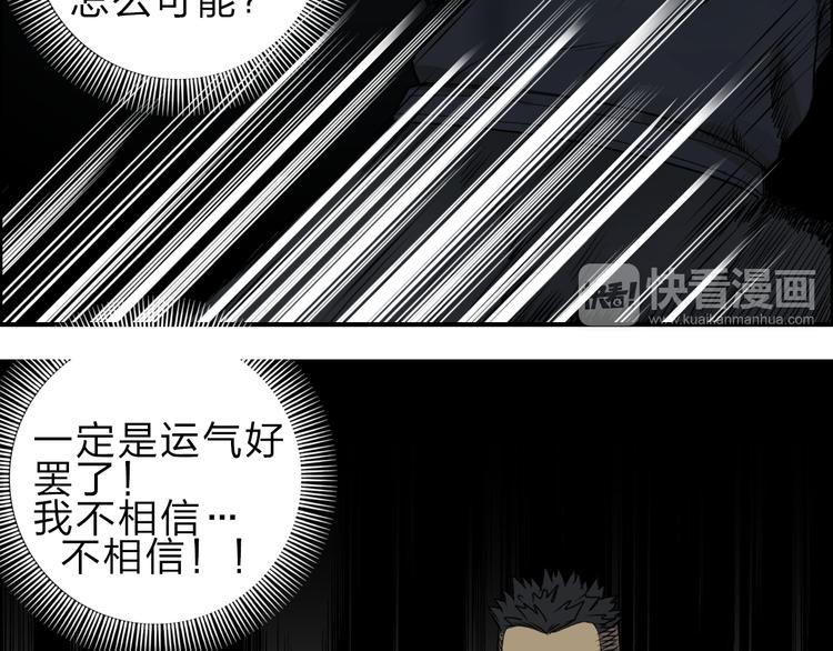第20话 他绝不是普通的高中生6