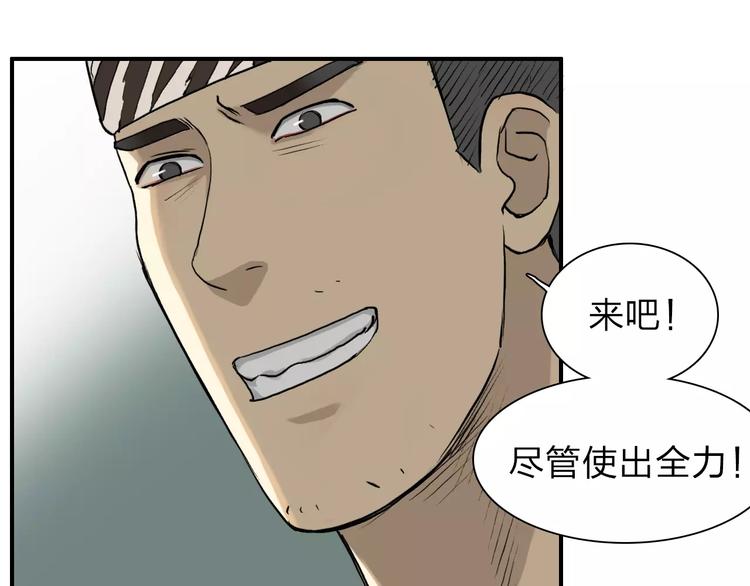 第31话 巨大的挑战28