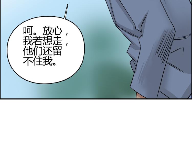 第81话 武器修复79