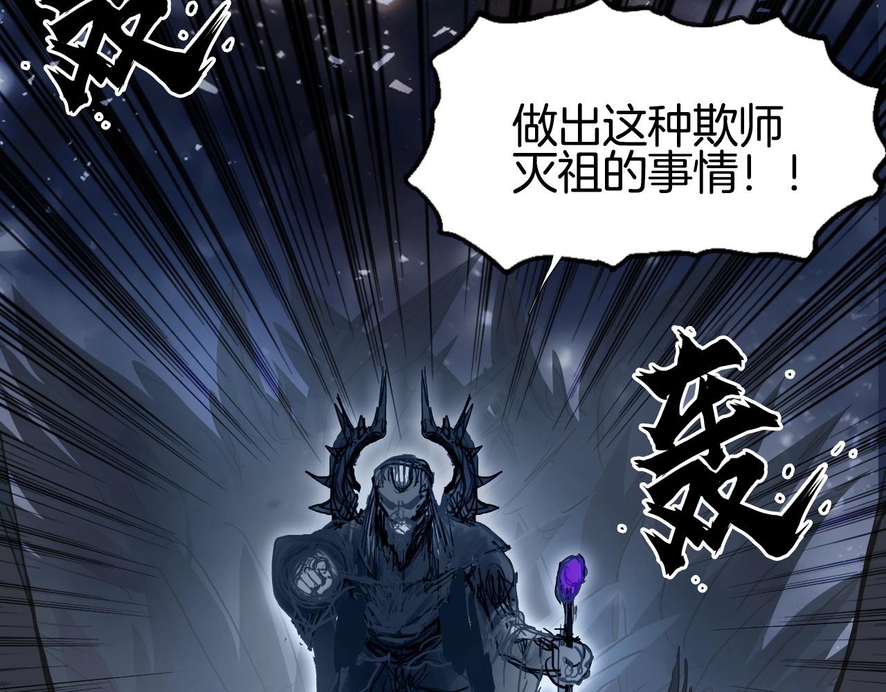 第292话 激战孽海宗29