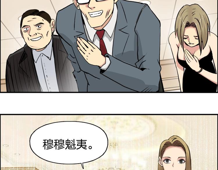 第111话 新“系统”？76