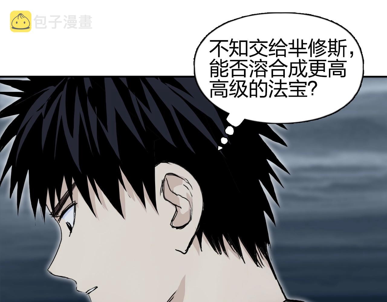 第282话 第二魔神7