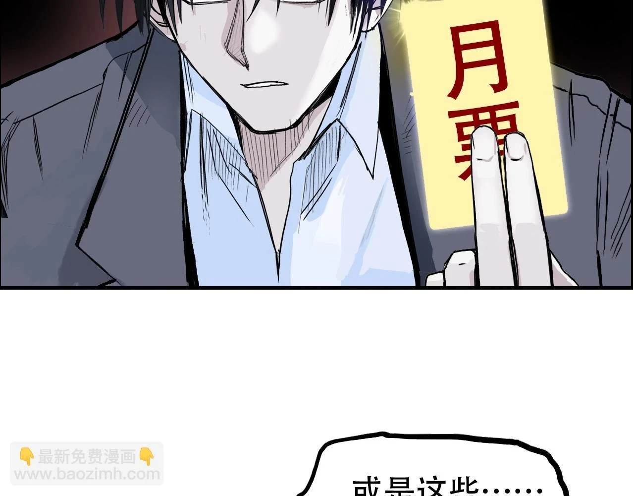 第311话 牧歌皇主思无邪152