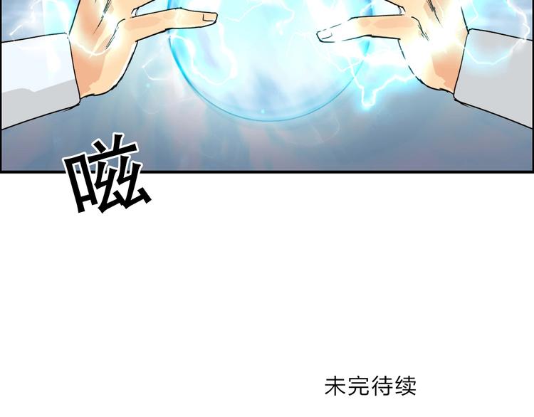 第143话 三阶变身！117