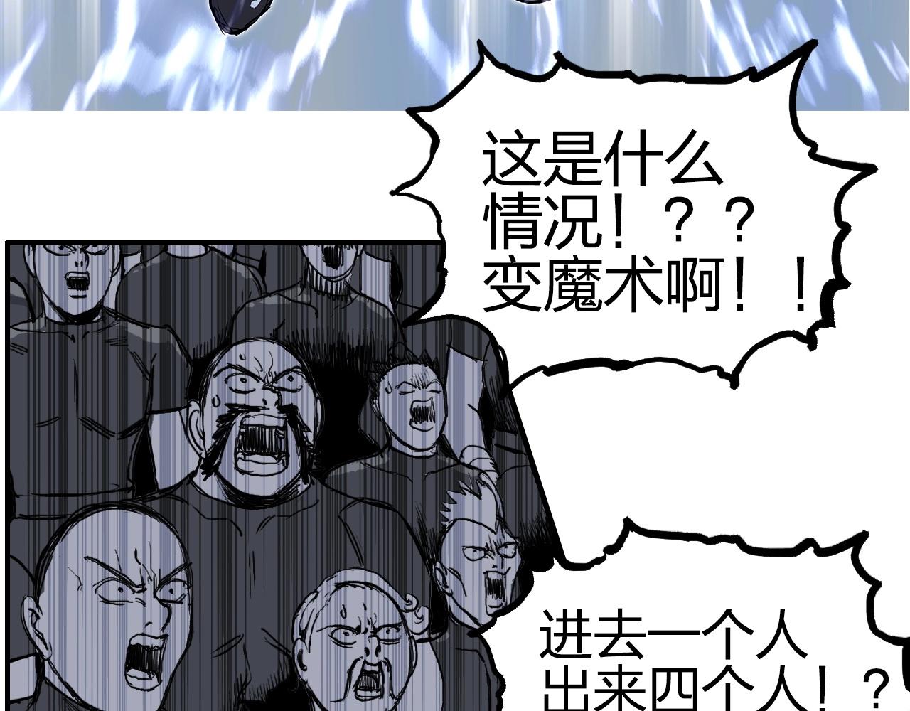第248话 全员飞升！167