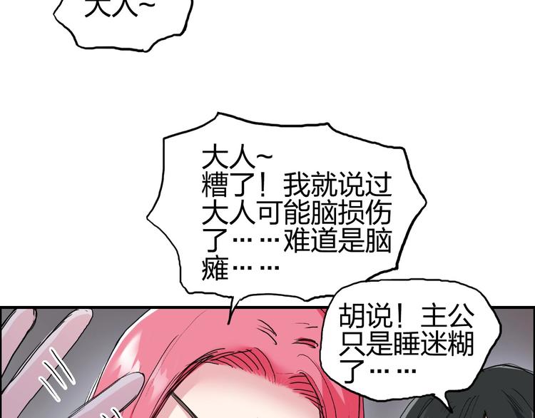 第193话 老道，玩不起心跳！41