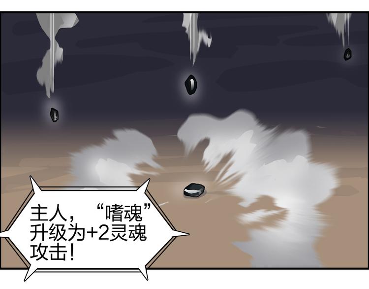 第92话 霸气击杀！27