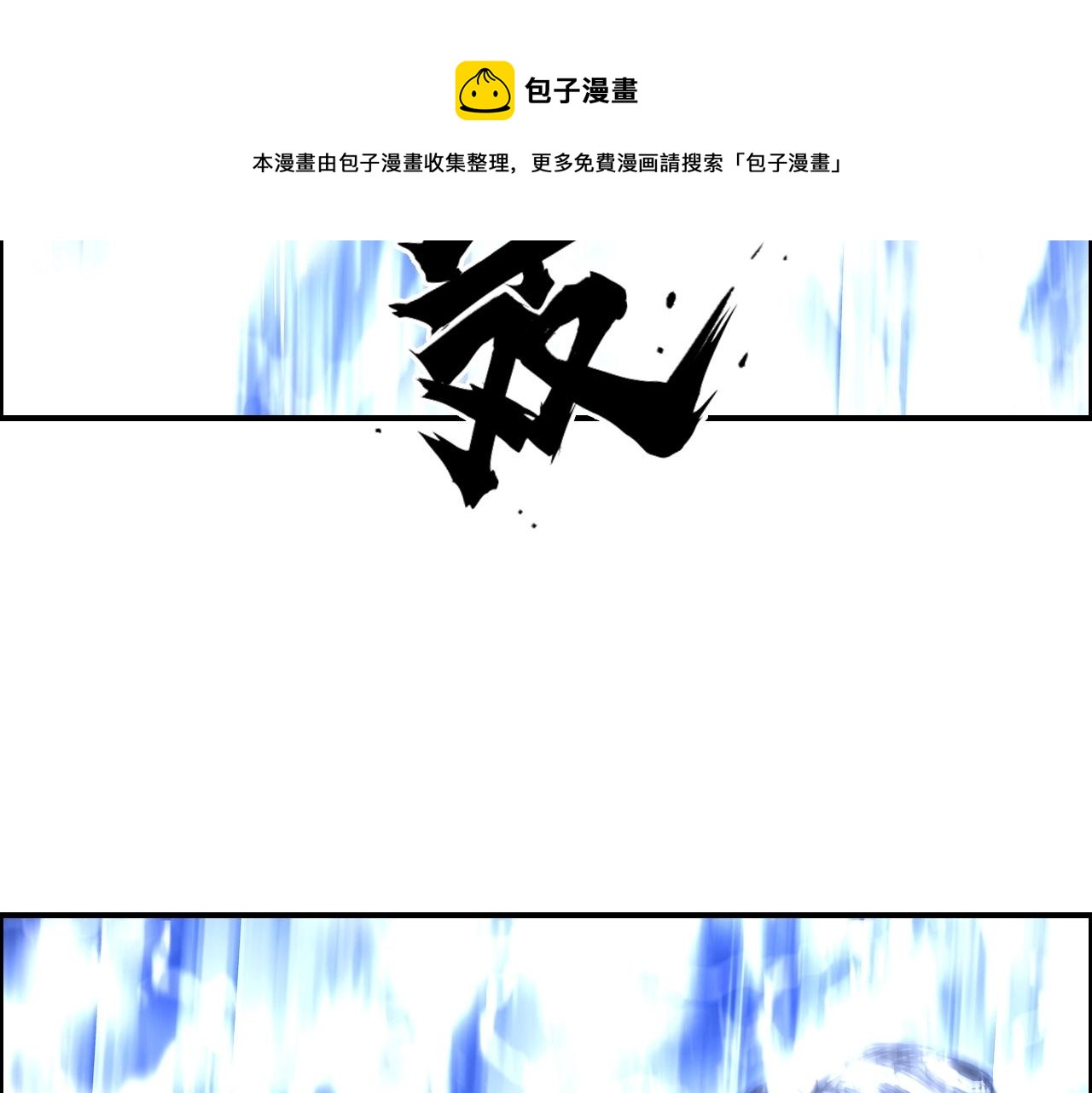 第266话 兵不厌诈92