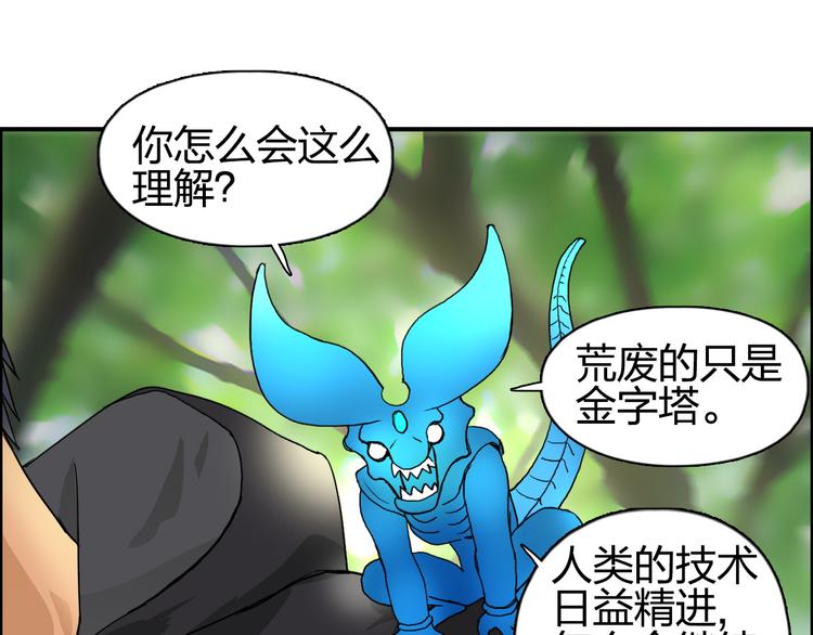 第83话 特控组出动26