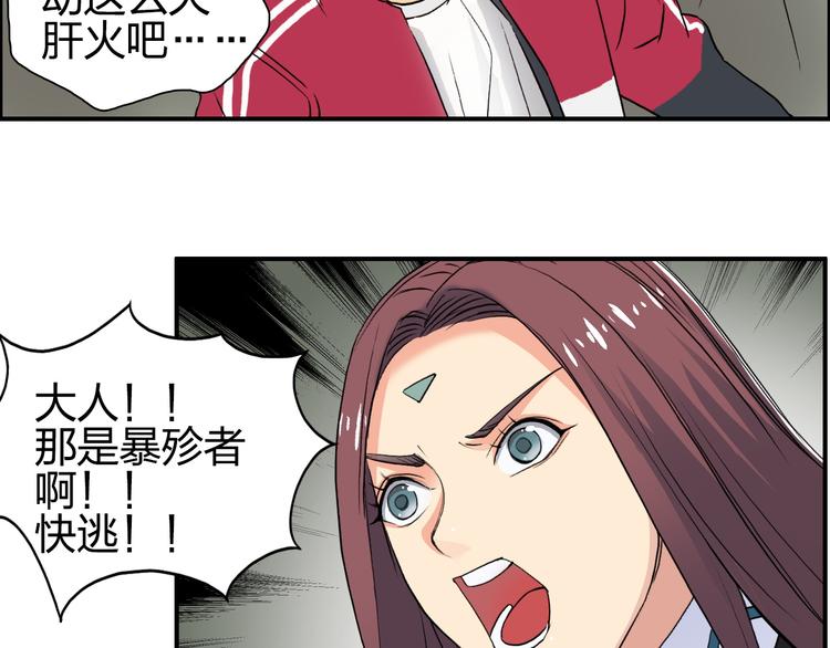 第102话 暴殄者34