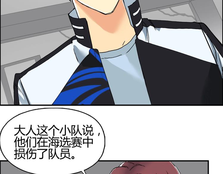 第129话 友好和平队70