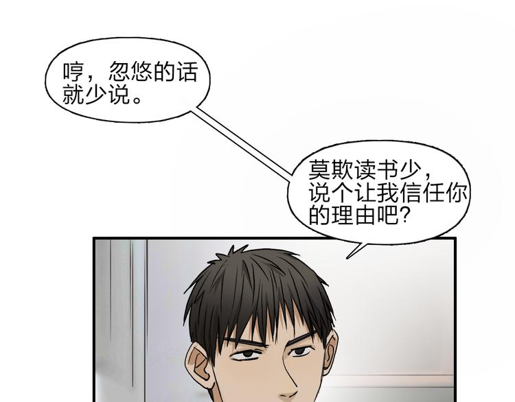 第28话 里世界39