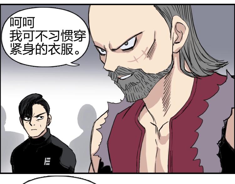 第238话 和谐友爱的旅程24