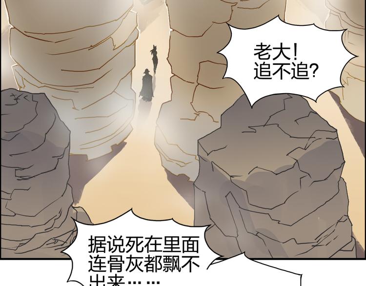 第90话 武器炼化74