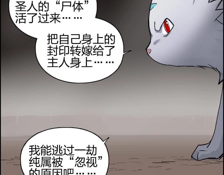第191话 “血“中送炭13