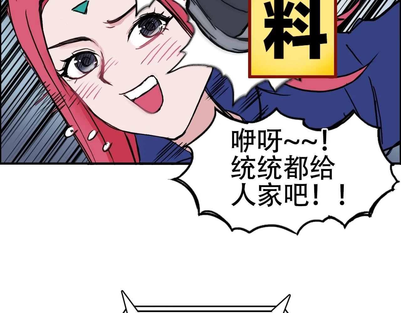 第310话 覆灭圣教军151