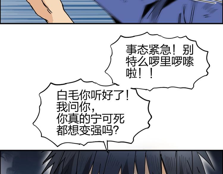 第137话 灵能电锯122