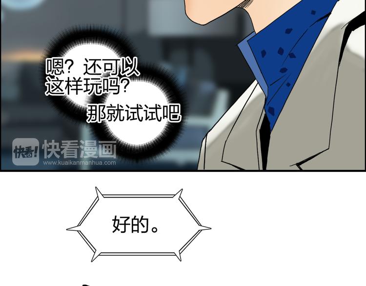 第76话 鉴宝测试96