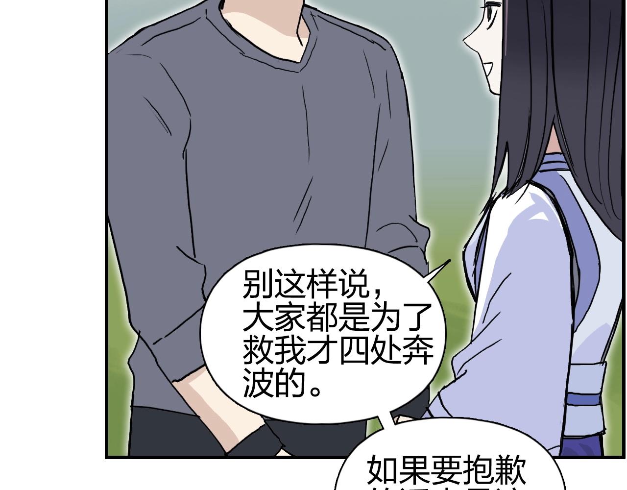 第279话 花的讯息62