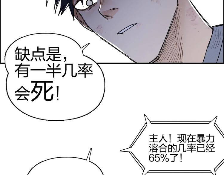 第138话 雷鬼的秘密14