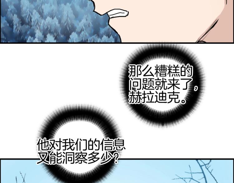 第236话 疑似新系统拥有者？61