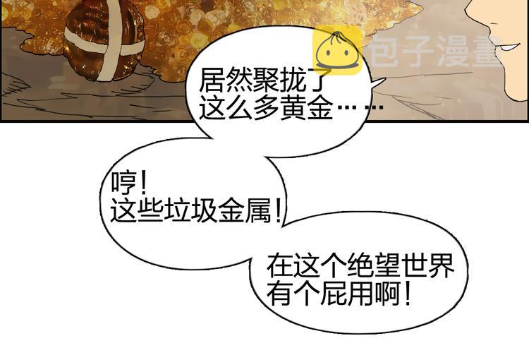 第96话 星级强者91