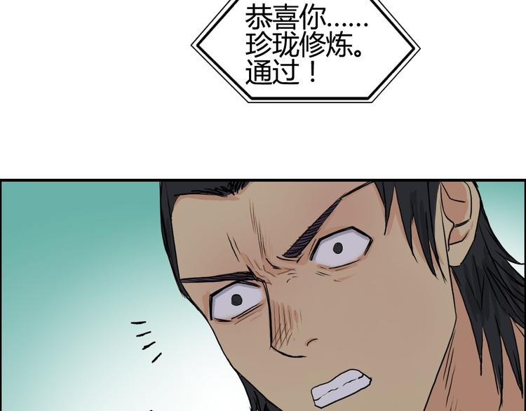 番外 珍珑训练115