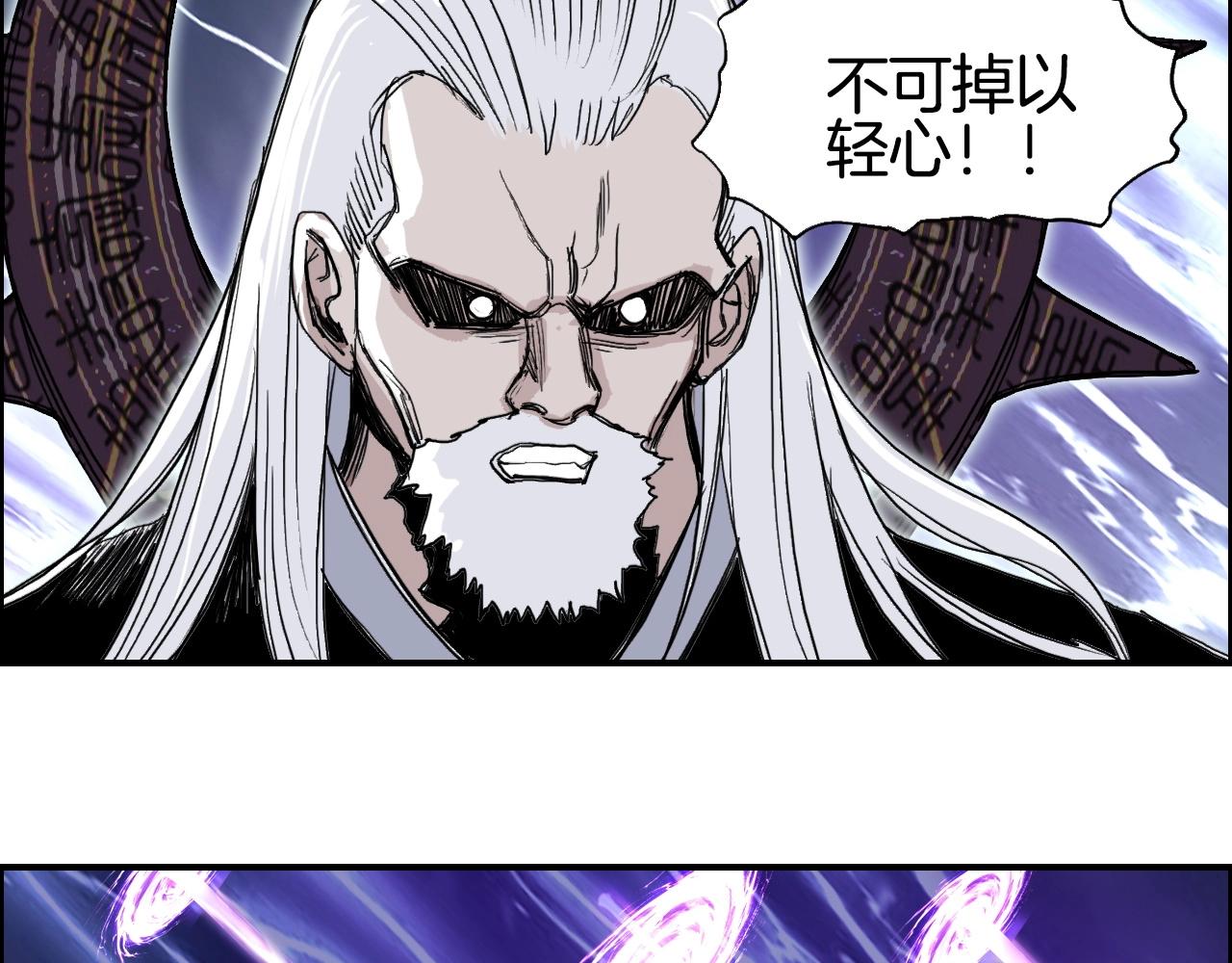 第292话 激战孽海宗79