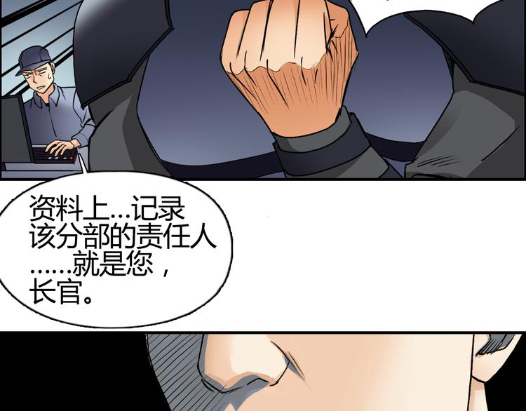 第79话 幕后老板15