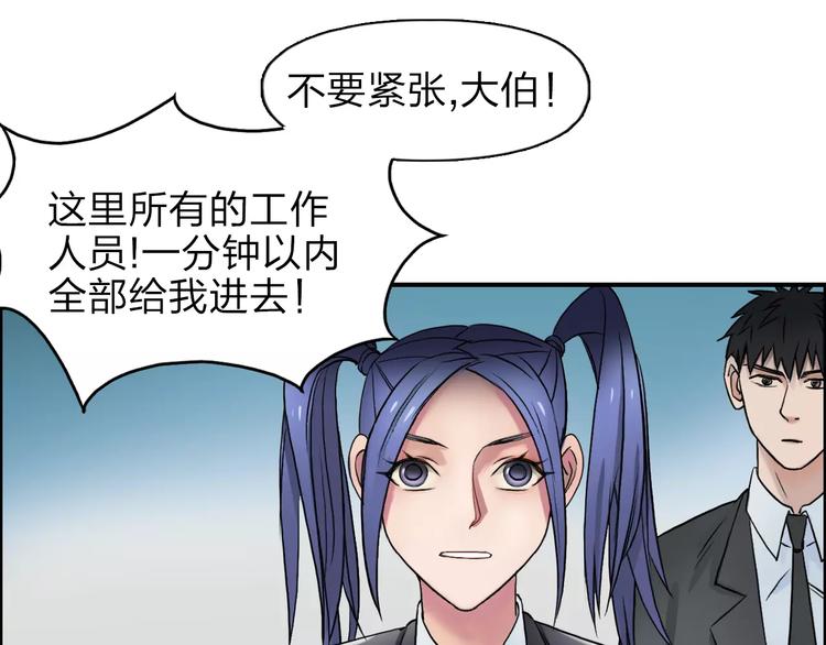 第39话 捣毁54