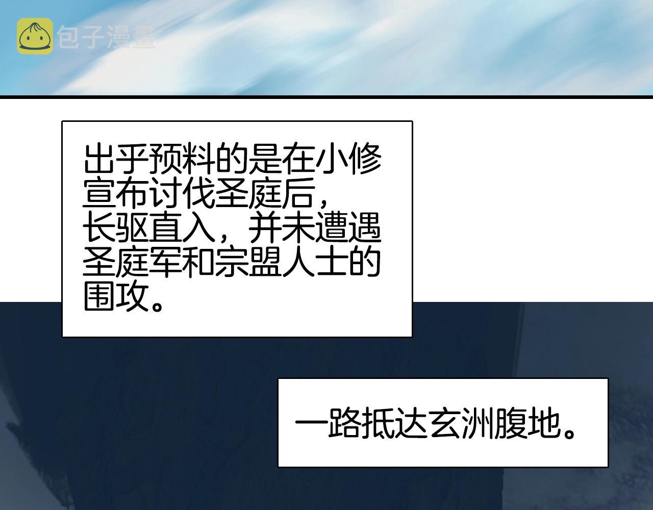 第303话 单人宣战圣庭会114