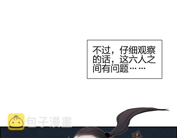 第184话 一觉之后，神清气爽9