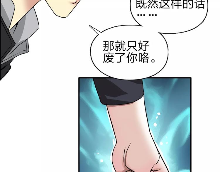 第51话 不够打80