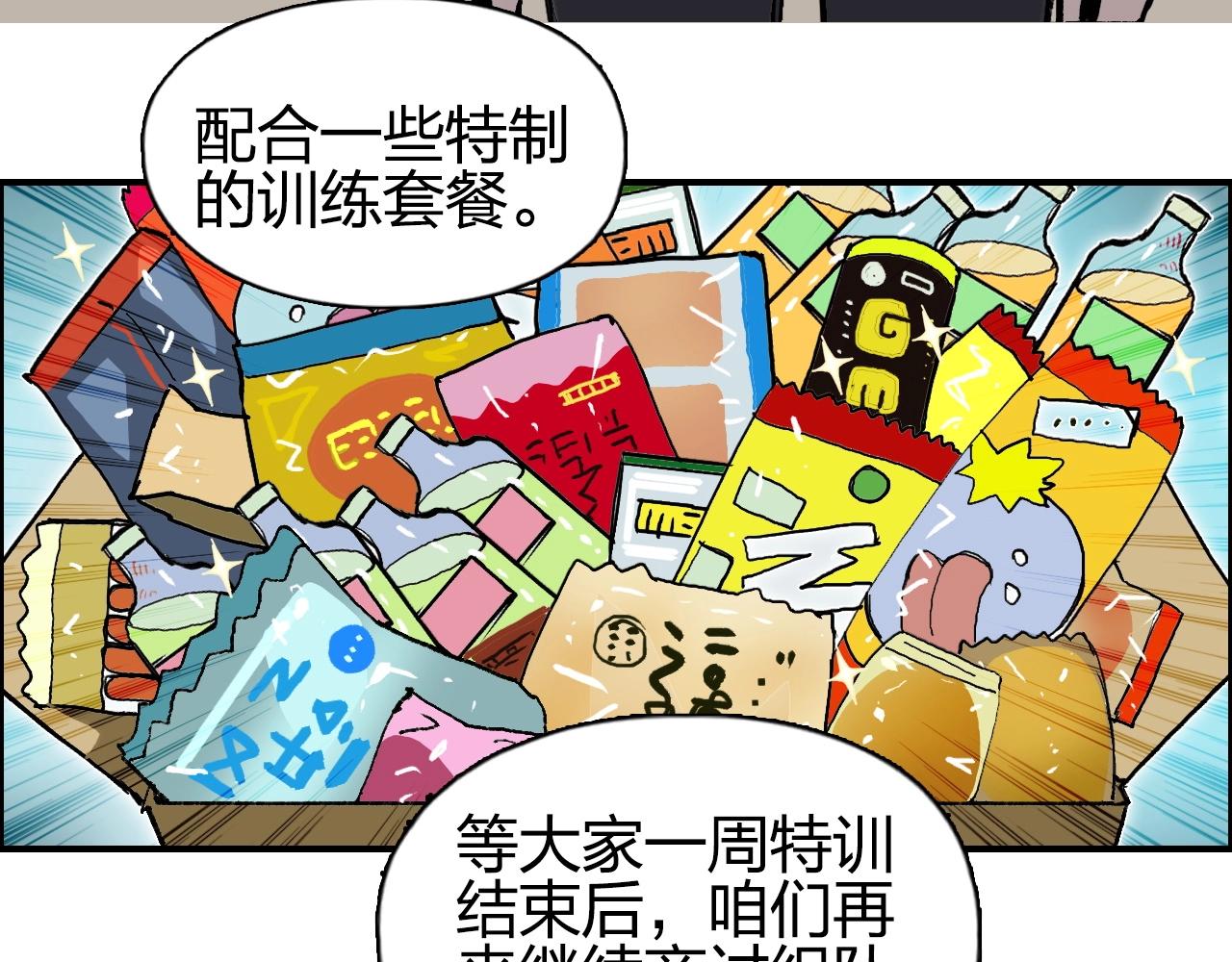 第257话 目标：全员圣人战队42