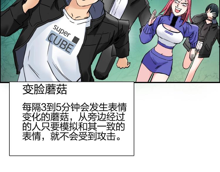 第182话 充斥邪物之地39