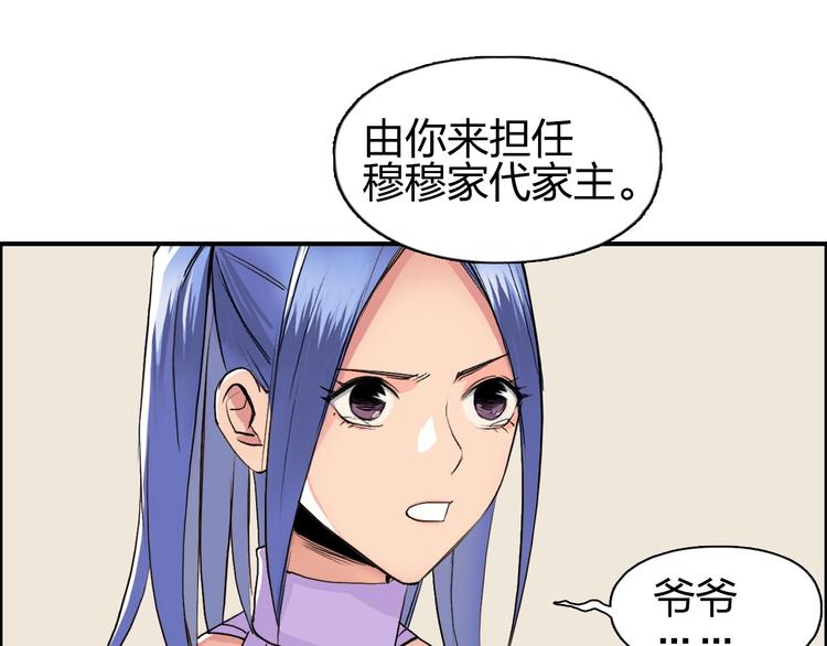 第111话 新“系统”？105