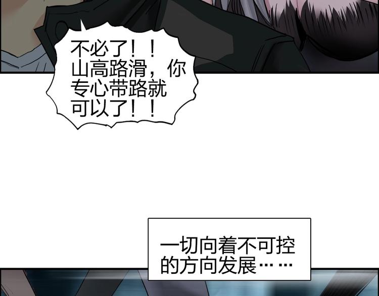 第182话 充斥邪物之地23