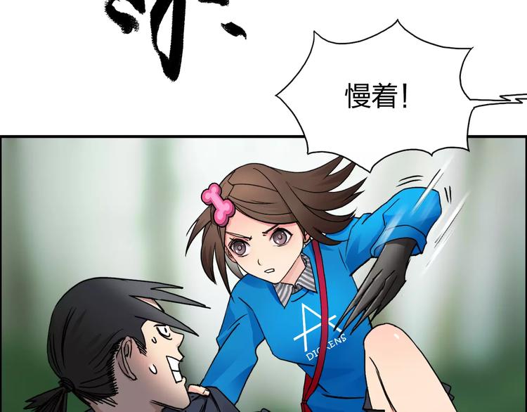 第61话 邪骨六煞队12