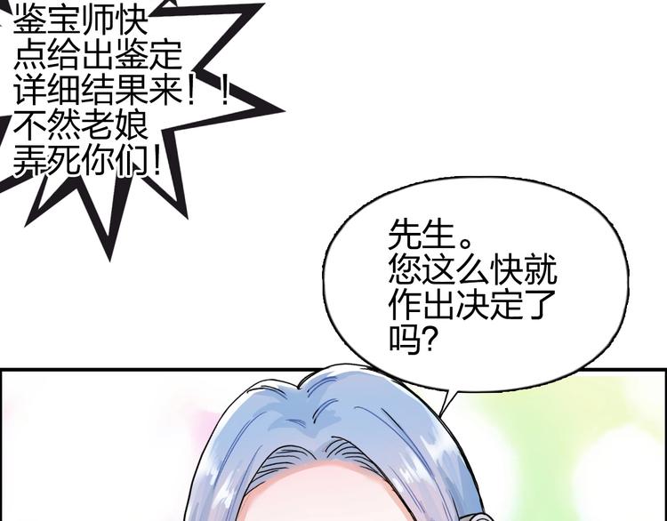 第140话 拍卖会之狼99