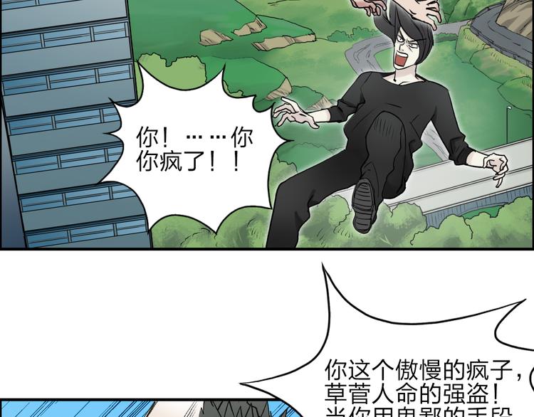 第26话 濒死16