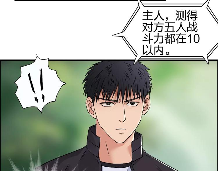 第61话 邪骨六煞队22