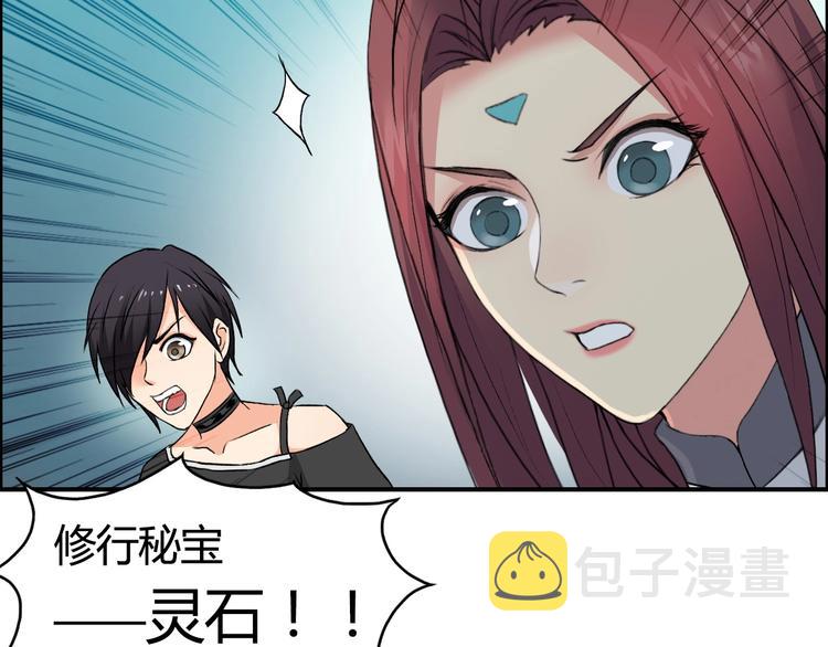 第129话 友好和平队49
