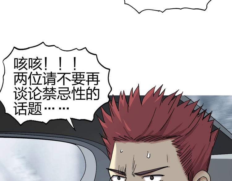 第175话 是后浪啊! ????21